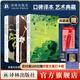 【王爾德精選集 】夜鶯與玫瑰：王爾德童話(huà)全集/自深深處/道連·格雷的畫(huà)像 譯林出版社直發(fā) （3本套裝）