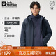 Jack Wolfskin狼爪沖鋒衣男防水抓絨三合一夾克外套1115311 寶藍色 M