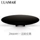LUAMAR德國品牌柏林之聲藍牙音響2025新款音箱正品飛艇6代2eppelinPro低音炮高保真播放器家用 2eppelin—邁凱倫黑100w鈦膜球高音單元