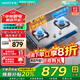 華帝（官方補(bǔ)貼20%）家用天然氣燃?xì)庠?.2kw大火力臺(tái)嵌兩用不銹鋼雙爐頭 一級(jí)能效可調(diào)節(jié)開(kāi)孔可調(diào)底盤(pán) 【高配5.0KW】液化氣丨i10065A