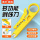 賽纖網(wǎng)線(xiàn)剝線(xiàn)刀多功能打線(xiàn)刀工具剝線(xiàn)器網(wǎng)線(xiàn)卡線(xiàn)刀電話(huà)線(xiàn)打線(xiàn)刀電源剝線(xiàn)打線(xiàn)器配線(xiàn)架卡刀迷你小黃刀 【1個(gè)裝】包郵 多功能剝線(xiàn)小黃刀