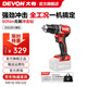 大有（Devon）手電鉆 無刷鋰電鉆沖擊鉆DID201充電鉆螺絲刀大扭力混凝土多功能 DID裸機|無電池、充電器