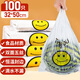 優(yōu)奧 塑料袋【32*50cm】背心袋100只購物袋方便袋馬甲袋食品袋打包袋