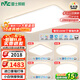 雷士（NVC）國(guó)家補(bǔ)貼普瑞全光譜護(hù)眼吸頂燈客廳臥室燈簡(jiǎn)約智能白雪 包安裝