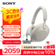 索尼（SONY） WH-1000XM5頭戴式無線藍牙降噪耳機 AI智能降噪Hi-Res高解析度音質 觸控清晰免提通話耳麥 鉑金銀