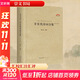 辛棄疾詩詞全集 崇文書局 謝永芳 編 精裝 書籍 圖書