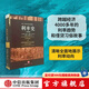 利率史（第4版） 中信出版社圖書