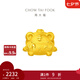 周大?；⒛晟は盗信颗炕⑿』①F足金老虎黃金吊墜轉(zhuǎn)運珠EOR334 EOR334