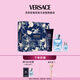 范思哲（VERSACE）同名男士香水套裝100ml+沐浴露150ml+小樣5ml 七夕禮物送男友