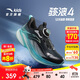 安踏駭浪4童鞋男女大童跑鞋2025秋冬小學(xué)體測跑鞋專(zhuān)業(yè)跑步鞋312545508