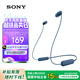 索尼（SONY）WI-C100 無(wú)線(xiàn)立體聲 頸掛式 藍牙耳機 IPX4防水防汗 約25小時(shí)長(cháng)久續航 藍色