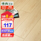 博典 ENF級環(huán)保芯三層實(shí)木復合地板家用 實(shí)木三層地熱地暖木地板 BD6805 15MM