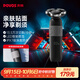 奔騰（POVOS）剃須刀電動(dòng)刮胡刀2025新款剃須刀PQ9103星際黑胡須刀剃胡子刀電動(dòng)須刨生日送男友老公父親節禮物