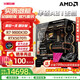 華碩 9800x3d主機(jī) RTX5070ti 顯卡主機(jī) 5080 華碩rog全家桶 5070主機(jī)DIY游戲臺(tái)式組裝電腦補(bǔ)貼整機(jī) R7 9800X3D+RTX5070ti丨四