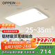 歐派（OPPEIN）全光譜客廳大燈吸頂燈超薄護眼led智能中山全屋燈具套餐包安裝