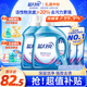 藍(lán)月亮 深層潔凈洗衣液套裝 薰衣草香 2kg瓶裝*2+1kg補(bǔ)充裝*3  強(qiáng)效去污