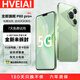HVEIAI手機1TB大內存2025全新一代超高性能全網(wǎng)通5G雙卡7800mAh快充長(cháng)續航拍照十面抗摔全國質(zhì)保6年 香頌綠 8GB+128GB 官方標配