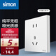 西蒙（SIMON） 開關(guān)插座面板 M3系列雅白色 86型家用墻壁暗裝電源插座 五孔插座