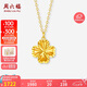 周六福18K黃金項(xiàng)鏈女四葉草項(xiàng)鏈彩金項(xiàng)鏈七夕情人節(jié)禮物C0614040 40+5cm