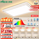 雷士（NVC）全光譜護(hù)眼吸頂燈客廳燈簡約臥室智能套餐LED照明包安裝皓玉銀S