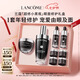 蘭蔻超修小黑瓶50ml+超修眼霜20ml修護眼面護膚套裝七夕情人節(jié)禮物
