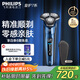 飛利浦（PHILIPS）電動(dòng)剃須刀旋護7系 SkinIQ高端系列護膚級刮胡刀 生日禮物送老公送男友 國家補貼