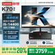 聯(lián)想ThinkCentre K70 商用辦公高性能臺式電腦主機(酷睿14代i5-14400 32G DDR5 1TB SSD)23.8英寸