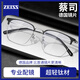 鏡音純鈦半框眼鏡框男款近視可配度數散光超輕大框專(zhuān)業(yè)防藍光眼睛鏡架 黑銀【超輕鈦架】 眼鏡框