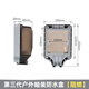 JIN CLOUDCN戶外防水盒防水插座盒防暴雨罩暗裝明裝室外浴室熱水器插座防 防水盒空盒暗裝