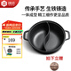 鑄味（Jill May）鑄鐵鴛鴦鍋28cm家用商用琺瑯加厚加深一體成型電磁爐明火通用火鍋 鴛鴦火鍋 28cm
