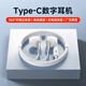 愛國者（aigo）高清好音質(zhì)Type-c耳機(jī)有線耳機(jī)數(shù)字接口 適用oppo小米安卓手機(jī)電腦iphone蘋果15/16 A160D