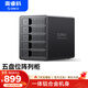 奧?？疲∣RICO）磁盤(pán)陣列硬盤(pán)柜多盤(pán)位3.5英寸USB3.0 SATA機械硬盤(pán)籠移動(dòng)外置盒子raid存儲 全鋁5盤(pán)位9558RU3