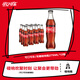 可口可樂(lè )（Coca-Cola）零度可樂(lè ) 碰響瓶碳酸飲料 玻璃瓶汽水 275ml*12瓶