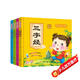 三字經(jīng)百家姓千字文弟子規(guī)全4冊幼兒注音版國學(xué)啟蒙兒童繪本0-3-6歲周一二年級帶拼音讀物   