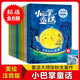 【全9冊】小巴掌童話(huà)名家作品集美繪注音版+老人與海諾貝爾文學(xué)獎經(jīng)典作品 180余篇優(yōu)秀童話(huà)故事培養孩子想象力創(chuàng  )造力語(yǔ)言表達能力