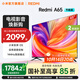 小米（MI）REDMI電視A65 65英寸 2025款 4K超高清遠場(chǎng)語(yǔ)音  10.7億原色顯示 液晶電視機 L65RB-RA 65英寸 節能款