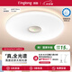 琪朗（KINGLONG）臥室吸頂燈ALED全光譜護眼客廳吸頂燈國家補貼A1-60cm【包安裝】