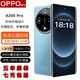 OPPOpro X200pro手機2025新品全網(wǎng)通天璣9400內存1TB快充手機超長(cháng)續航老年人學(xué)生護眼高刷曲面屏電競手機 寶石藍 天璣 9400 旗艦芯片16G運行+1TB內存