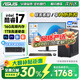 華碩（ASUS）【14代酷睿i7】臺式電腦主機獨顯商務(wù)辦公家用游戲設計電腦全套 D：酷睿i7/16G/1TB/4G超清獨顯 華碩主機+24寸顯示器(藍光護眼)