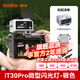 神牛（Godox）iT30proiT20小型相機閃光燈觸屏復古機頂閃光燈TTL自動測光迷你便攜外拍熱靴機頂燈單反微單閃光燈 熱銷推薦【銀色】IT30pro閃光燈 佳能版【現(xiàn)貨】