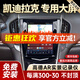 勝派適用于凱迪拉克ATSL SRX XTS汽車載中控大屏導(dǎo)航倒車影像一體機(jī) 八核【4G版+4G+64G+DSP】 支持原車軌跡倒車+包安裝
