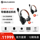 猛瑪立聲Pro頭戴導(dǎo)播降噪通話系統(tǒng)猛犸立聲對講機(jī)全雙工影視舞美無腰包無主站耳機(jī)多人三方通話 立聲 Pro一拖七（八人同時降噪通話）