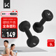 Keep彩色浸塑啞鈴男士健身家用器械肌肉塑形墨灰色 5kg*2