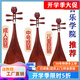民音琵琶樂(lè )器成人兒童初學(xué)者入門(mén)琵琶專(zhuān)業(yè)教學(xué)琵琶紅木花梨木琵笆樂(lè )器 成人【花梨木軸相】演奏級