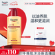 優(yōu)色林（Eucerin）沐浴精油400ml 男女洗澡補(bǔ)水保濕身體油可卸防曬持久留香七夕禮物