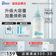 ILSO黑頭導出精華液黑頭水去粉刺白頭閉口深層清潔控油平衡溶解液220g