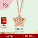 周生生18K玫瑰金薄荷系列星形彩金吊墜項鏈女款 91600N 45厘米