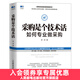 采購是個(gè)技術(shù)活：如何專(zhuān)業(yè)做采購 采購談判 品質(zhì)管理 管理運營(yíng) 從零開(kāi)始學(xué)采購 采購管理 采購與供應