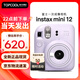 富士立拍立得mini12一次成像相機 mini11/7/9升級款 相紙旅游拍照七夕送禮物 mini12紫現貨速發(fā) 官配+白邊10張