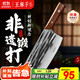 王麻子家用菜刀 廚房切菜切片不銹鋼鋒利刀具 斬切兩用【手工非遺鍛打】
